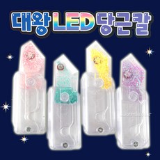 대왕 LED 당근칼-12EA, 본상품