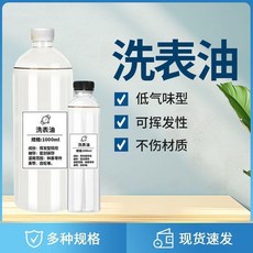 洗表油 洗表機芯清潔劑, 洗表油500ML送 尖嘴蓋, 500ML, 尖嘴蓋