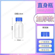 直身瓶 透明帶蓋飲料瓶, 1個, 配藍蓋,100ML加厚150個, 100ml