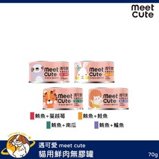 遇可愛 meet cute 貓用鮮肉罐, 1個, 鮪魚+蔓越莓 70g