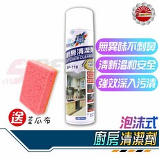 SILCOTE 黑金鋼 泡沫式廚房清潔劑 600ml, 1個
