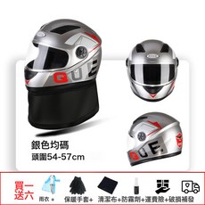 電動車專用冬季頭盔男女士防寒保暖防霧帶圍脖全盔大碼冬天安全帽, 銀色均碼(防霧鏡片頭圍54-57cm), 1個