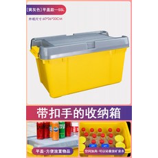 이동식 트렁크박스 대용량 수납함 캠핑박스 바퀴형 리빙박스, 평평한 뚜껑 55L 옐로우그레이