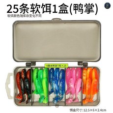 路亞軟餌套裝 25條軟餌1盒(小號), 1個, 25條軟餌1盒(鴨掌)