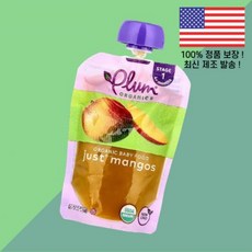 플럼 오가닉스 이유식 저스트 망고 1단계 4개월 이상 3.5온스 99g Plum Organics Organic Baby Food Just Mangos Stage 1 4 Mont, 1개