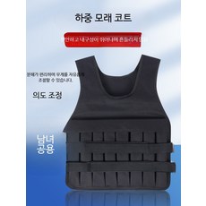러닝용 조절 가능한 무게 중량 조끼 피트니스 모래주머니 운동용 내구성 좋은 스포츠 장비 체력 강화 효과적인 훈련용 아이템, 20kg, 강철판 하중 등받이 20kg