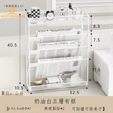 白色壁掛式多功能文件架牆上鐵藝多層文件夾收納盒桌上整理學生文具, 五層帶框白色配4.6cm掛鉤, 1個