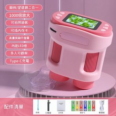 顯微鏡相機 1000倍放大 Type-C充電 螢幕顯示 粉色 送支架+記憶, 1個, 粉色-雙筒望遠鏡顯微鏡 送支架+記憶