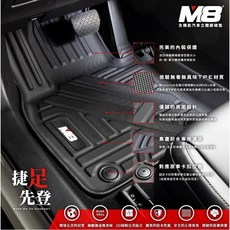 A-CLASS W176 A180 A200 A250 M8 捷足先登 3D 立體 汽車腳踏墊, W176 2012-2018年 專用