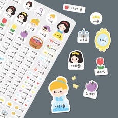 루키마켓 방수 이름 네임스티커 이름표 어린이집 초등학교, 1세트, 5.공주네임A3(화이트)