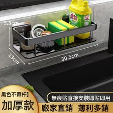 Z3JC 抹布架收納架壁掛免打孔家用水池海綿掛籃水槽, 1個, 黑色置物架