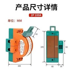 고성능 양방향 이중 차단기 전환 자동 전기 스위치 대용량 7_오렌지 이중 투입 2P100A, 1개