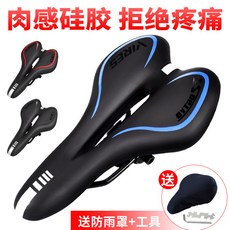 自行車 矽膠 加厚 舒適 鞍座, 如圖所示, 1個