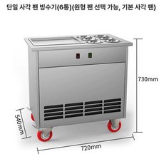 상업용 자동 롤러 두꺼운 콘 아이스롤 제조기 스마트 8통, 단일 6통