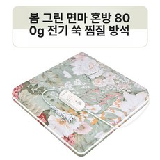 좌훈기 쑥뜸 매트 전기 히터 방석 엉덩이 온열 패드 사무실 가정용, 스프링그린 800g, 1개, 스프링그린 800g, 기본 전기/온수매트 사이즈