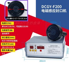 DCGY-F200 手持式電磁感應鋁箔封口機, 1個, DCGY-F200型,圓形