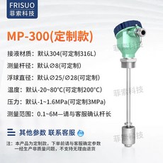 連杆浮球液位開關 防爆液位計 水塔水位控制器 頂裝側裝干簧管 不鏽鋼防腐高低位報警, 1個, 常規e型