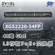 ZYXEL 合勤 XGS2220-54FP 48埠GbE L3存取PoE交換器 100/1000 Mbps, 1個