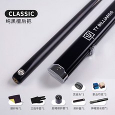 泰國職業手工斯諾克專用白蠟木小頭杆中式八球桿黑八通杆 跳桿 撞球桿 撞球杆 撞球竿, 1個, life classic 黑通 斯諾克