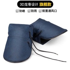 機車防風手把套/電動車手把套-新款機車護手罩-夏季防晒手套/隔熱遮陽防水擋風把套, 【旗艦款】紳士藍, 1個
