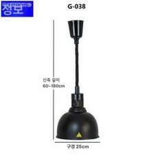 온열 램프 레스토랑 보온등 푸드워머 히팅 온열등 뷔페, 038 블랙, 기본 색상