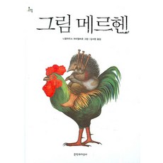 Moonji 圖畫童話