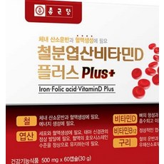 건강보조 철분엽산비타민D 플러스 60캡슐 ks종근당, 1개