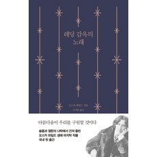 레딩 감옥의 노래:, 큐큐(QQ)