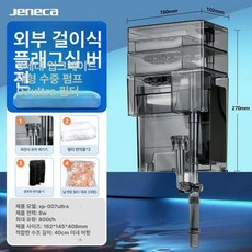 상면 수족관용 산소 공급 자동 청소 순환 여과 터보, 1개, 기본 색상