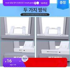 창문형 에어컨 거치대, 기본 추가키트 (cm), 셀프접착 두꺼운 280x80mm, 기본 색상