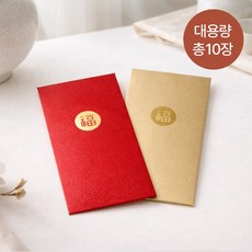 오뮬 고급스러운 용돈 봉투 센스있는 감사 돈봉투, 골드컬러