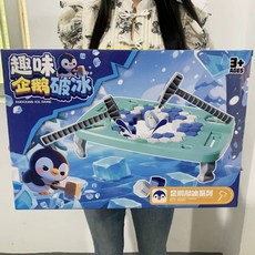 企鵝破冰玩具系列 兒童桌面親子互動玩具 兒童禮物, 1個
