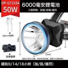 批發充電頭燈LED戶外野營夜用強光防水釣魚專用頭燈頭戴式手電筒, 1個, 大頭燈(50瓦高亮+Type-C充電線)