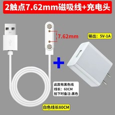 스마트 휴대용 무선 세트 충전선+충전기 착즙기 믹서기 마비착즙배 7.62mm 부품 4촉점, 1, C. 2핀 7.62mm 마그네틱+충전기