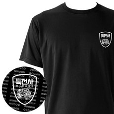 특수전사령부 특전사 쿨론 검정 반팔티셔츠