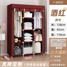 多功能無紡布衣櫃 簡易組合衣櫥 大容量收納櫃, 紅,130*45*173