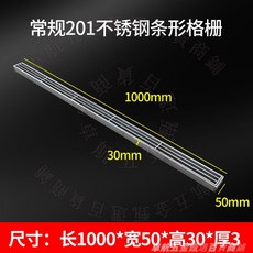 卓航五金 不鏽鋼格柵排水溝蓋板, 1000*50*30*3帶框【201】