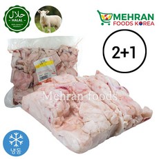 LABBAIK Halal Lamb Fat (Charbi) 800g / 양지방 (양기름), 3개