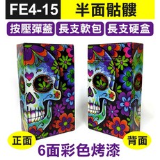 板橋現貨【20支裝 長支菸盒】長菸盒.加長版菸盒.軟包煙盒.硬盒菸盒.香煙盒.黑峰.長煙.細煙.軟煙【傻瓜批發】FE4, 1個, (FE4-15)長支菸盒-半面骷髏