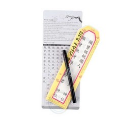 해신이네잡화점 지방쓰기 세트 붓펜세트 부모님지방쓰는법, 1세트