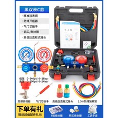 浩海 R134a 汽車冷媒加氟壓力錶 空調工具套裝, 1個, 套裝配不可調快接 送0型圈+贈品