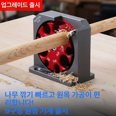 원형가공기 목봉제작 목공지그 드릴보조, 1세트