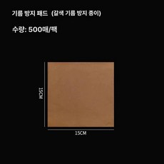 타코튀김기 바스켓 브리또 접시 핫도그 타코 업소용 나초, 15cm 오일저항 종이 U자형 500장 A, 기본 색상