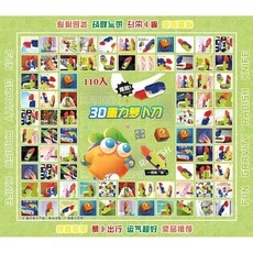 山海經110洞洞樂戳戳樂積木玩具 兒童益智拆拆樂玩具 男女孩盲盒玩具, 110洞16獎蘿蔔刀洞洞樂, 1個