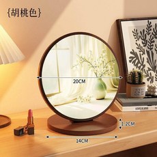 實木化妝鏡臺式桌面可旋轉梳妝鏡, 實木圓形摺疊鏡 20胡桃色