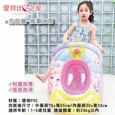 愛北鼻 兒童泳圈 方向盤 超人 恐龍 飛機 女孩 彩虹小馬 0-5歲適用 (台灣現貨), 1個, 方向盤-插畫冰雪-贈打氣筒