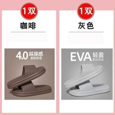 防臭洗澡拖鞋 男女款 夏季軟底 家居室內浴室涼拖鞋, 咖啡+灰色 輕便軟底EVA , 40-41 + 44-45, 1個