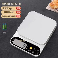 小型電子秤高精度商用克稱重廚房秤精準家用烘焙稱食物秤克數356, 1個, 【電池款】5kg/1g【無背光無配件】:如圖