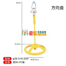 대형 놀이터 감통 놀이그네 의자 야외 마당, 핸들, 1개