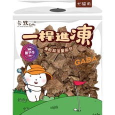 卡默 CaMo 一桿進凍 凍乾 零食量販包 狗零食 寵物零食 雞肉乾 雞肉條 超值包 台灣製, 1個, CM503一桿進凍骰子牛凍乾170g